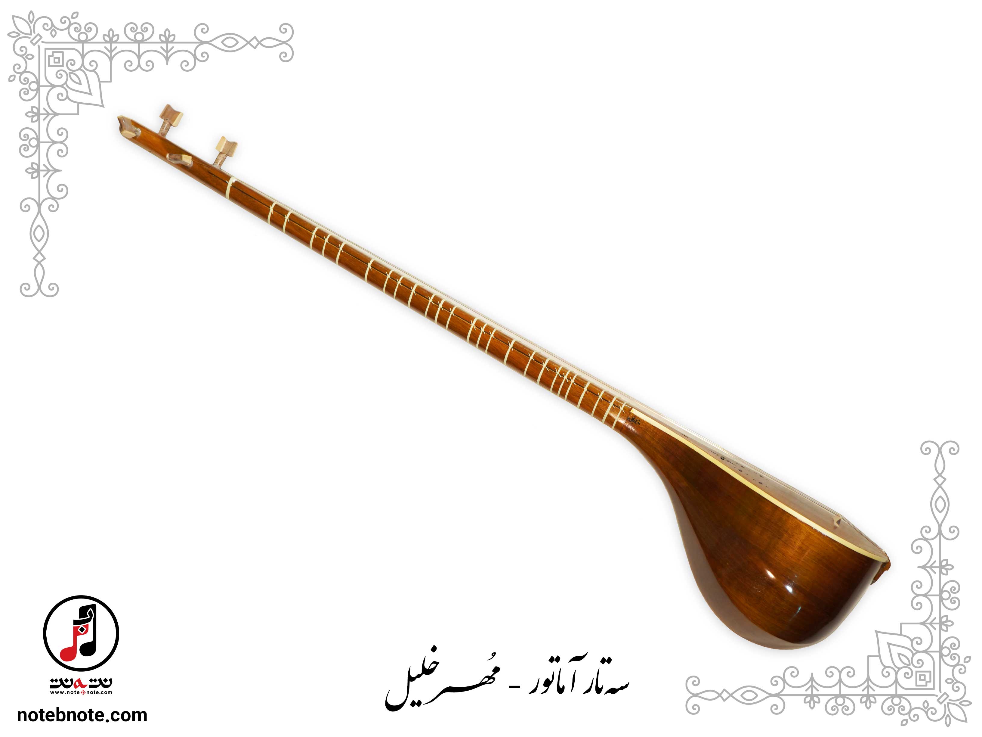 سه تار مُهر خلیل - کد SE-237