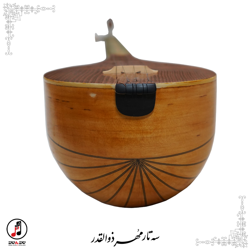 سه تار دو مهر ذوالقدر کد: SE-394