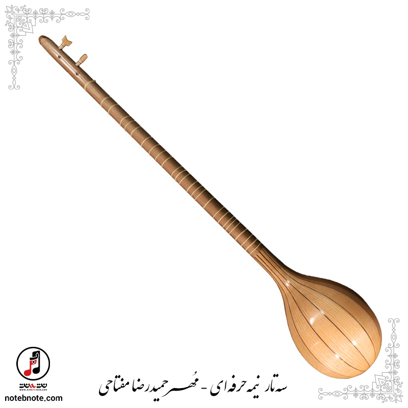 سه تار مهر حمیدرضا مفتاحی  نیمه حرفه ای  SE-261