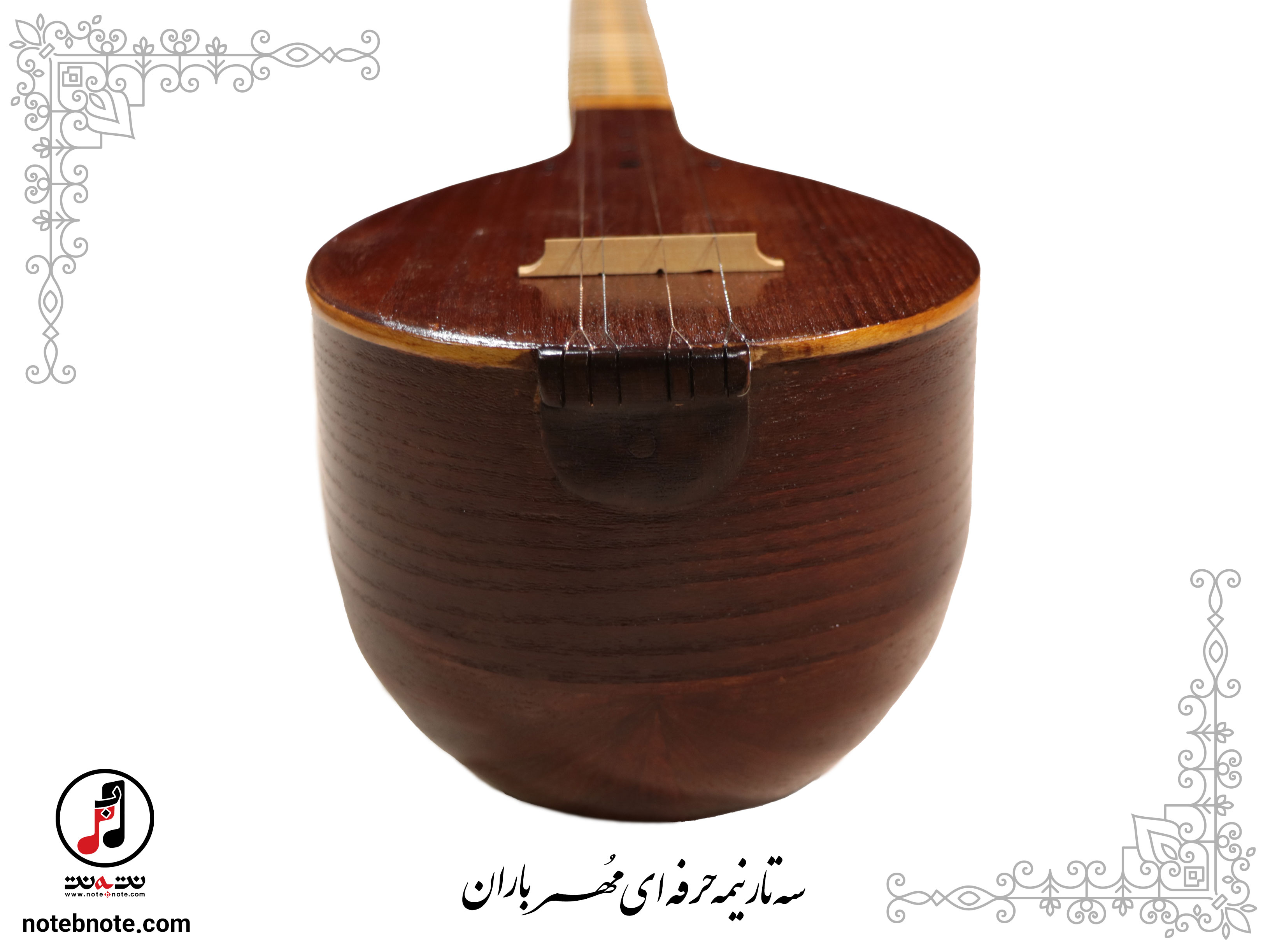 سه تار مهر باران- کد SE-160