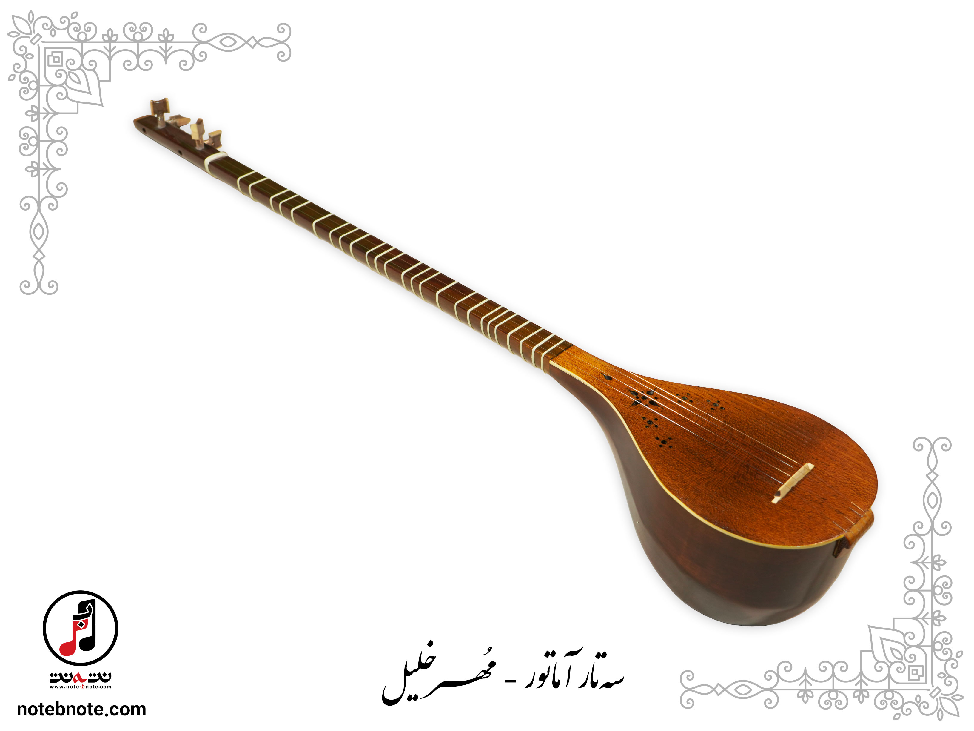 سه تار مُهر خلیل - کد SE-241