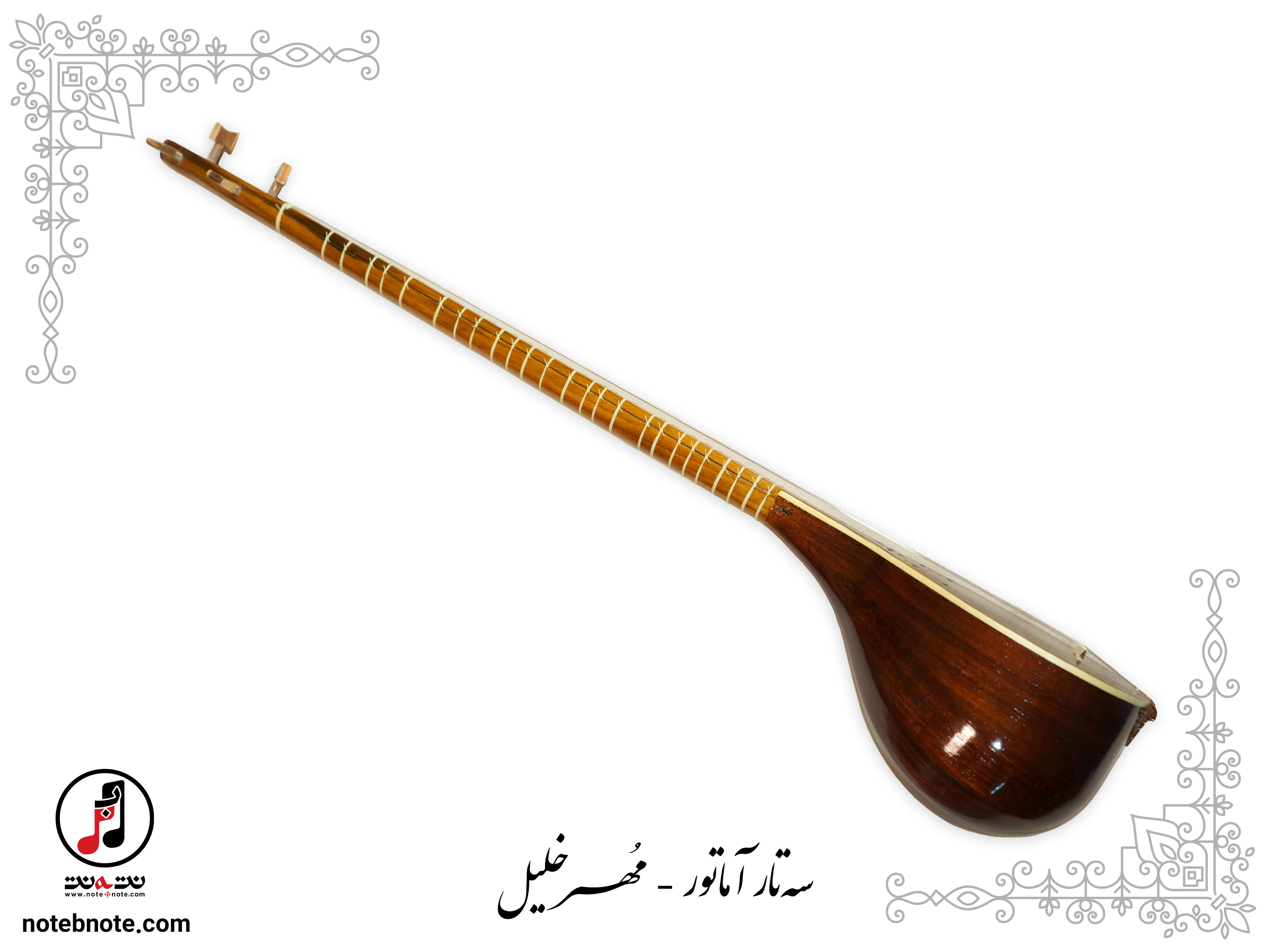 سه تار مُهر خلیل - کد SE-239