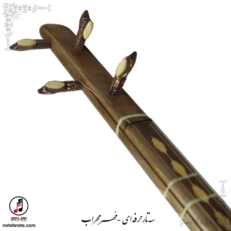 سه تار حرفه ای مهر محراب se-296