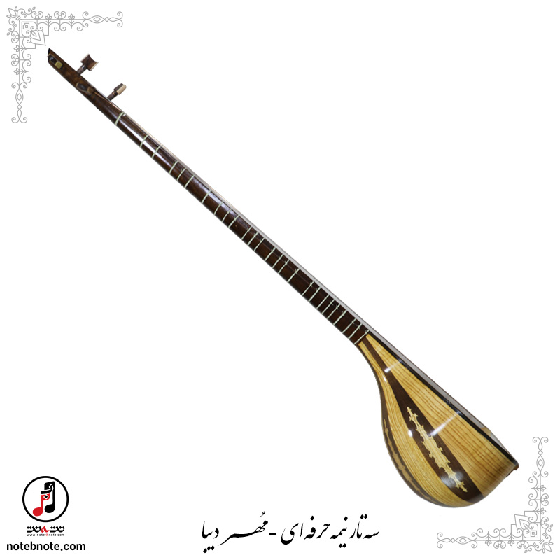 سه تار نیمه حرفه ای مهر دیبا SE-284