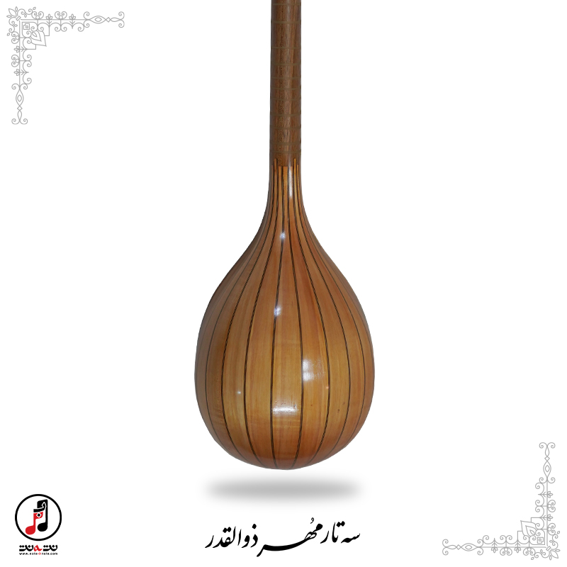 سه تار دو مهر ذوالقدر کد: SE-394