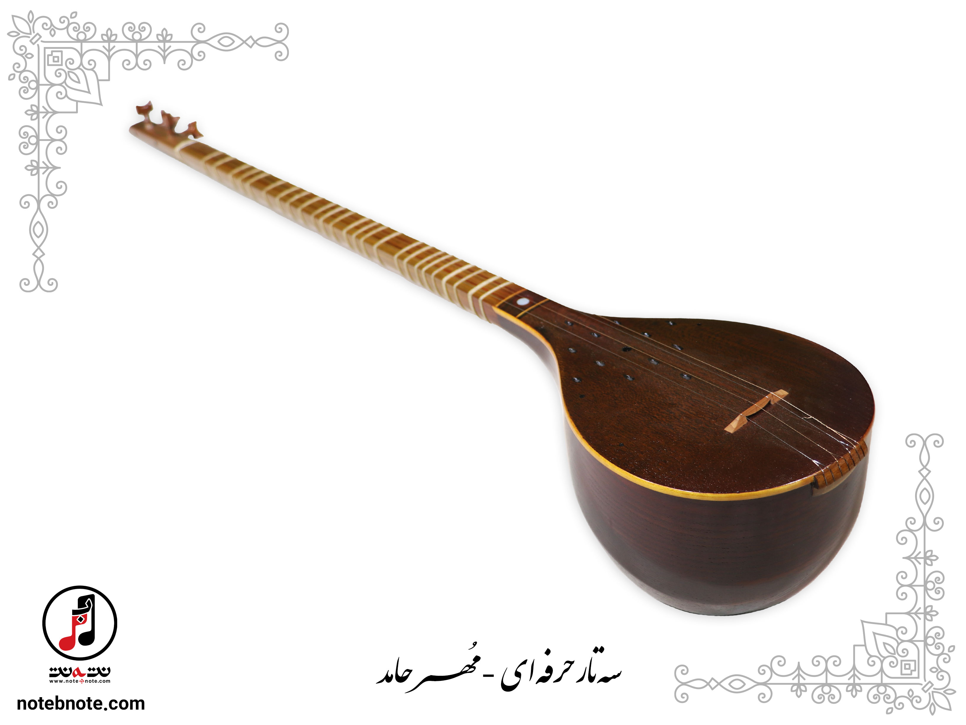 سه تار حرفه ای  مُهر حامد - کد SE-251