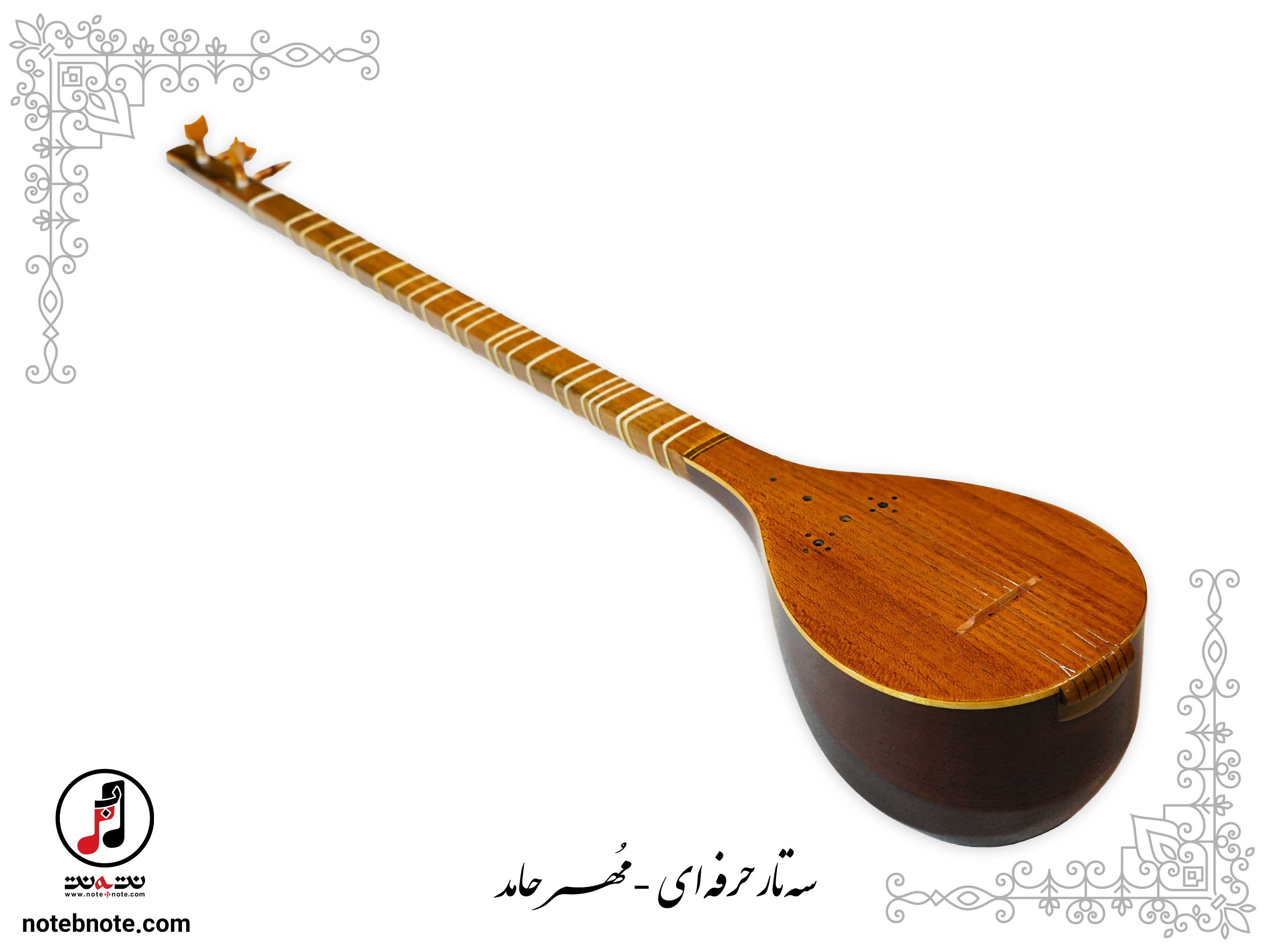 سه تار حرفه ای  مُهر حامد- کد SE-254