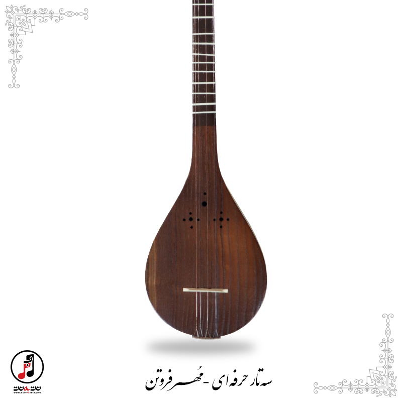  سه تار حرفه ای مهر فروتن SE-332