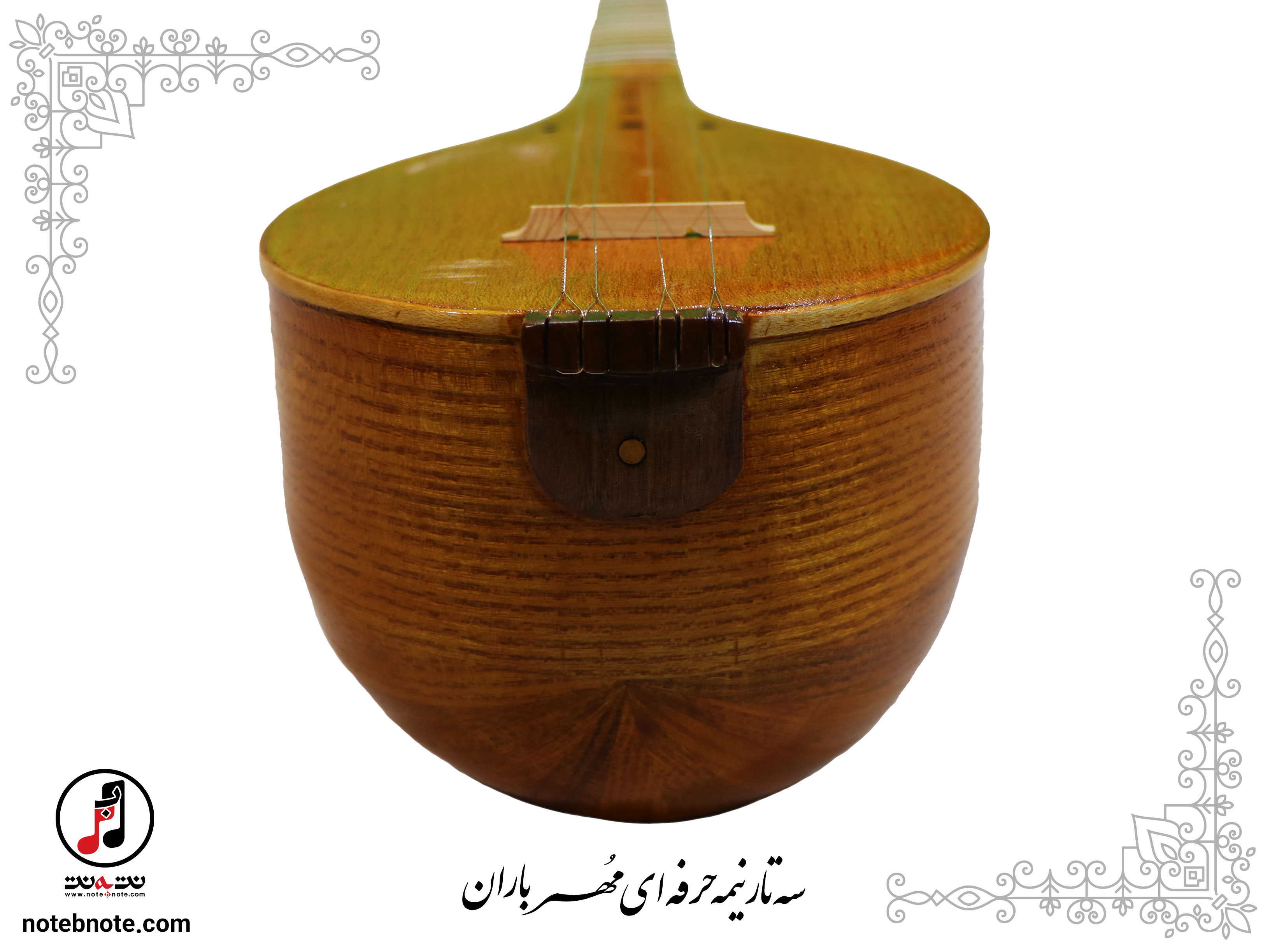 سه تار مُهر باران- کد SE-162