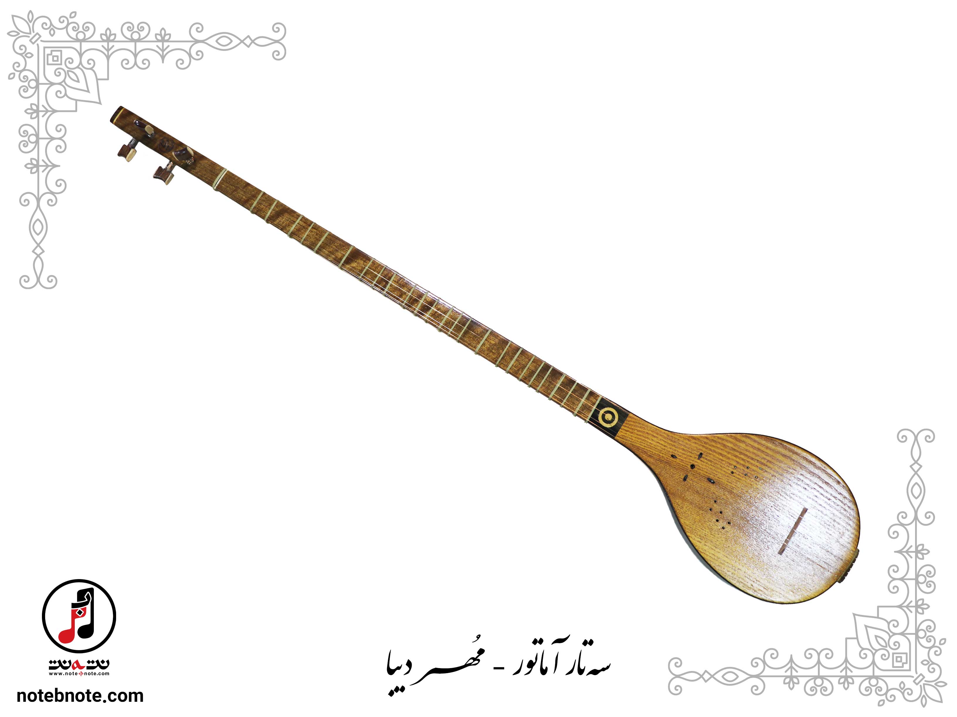 سه تار مُهر دیبا - کد SE-224