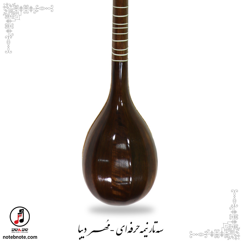 سه تار نیمه حرفه ای مهر دیبا SE-275