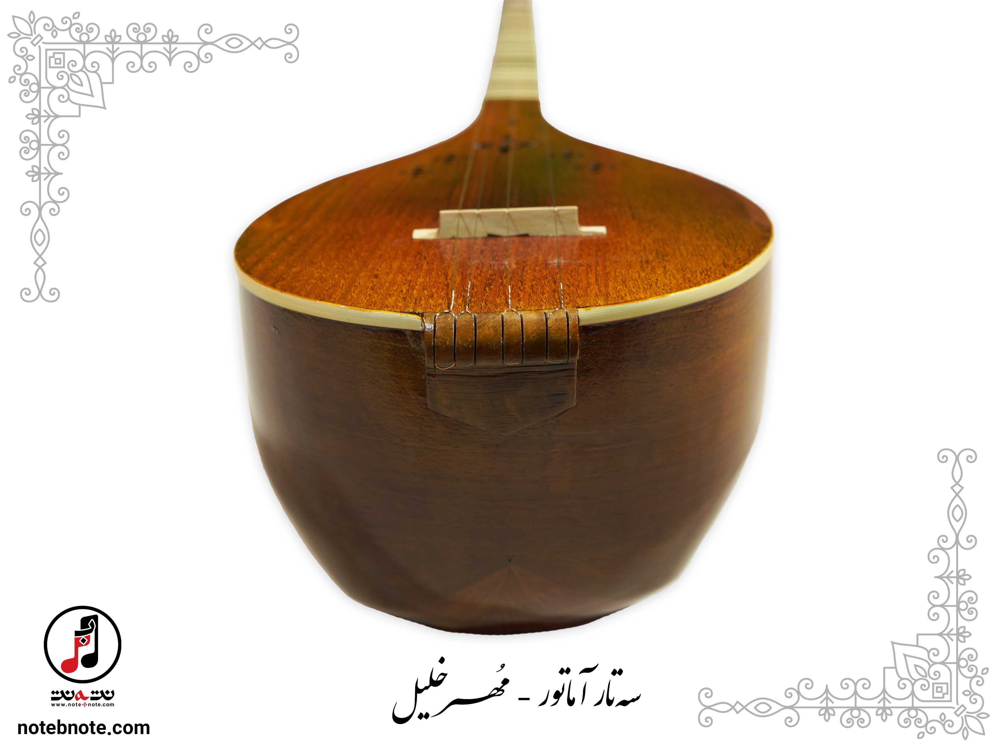 سه تار مُهر خلیل - کد SE-237