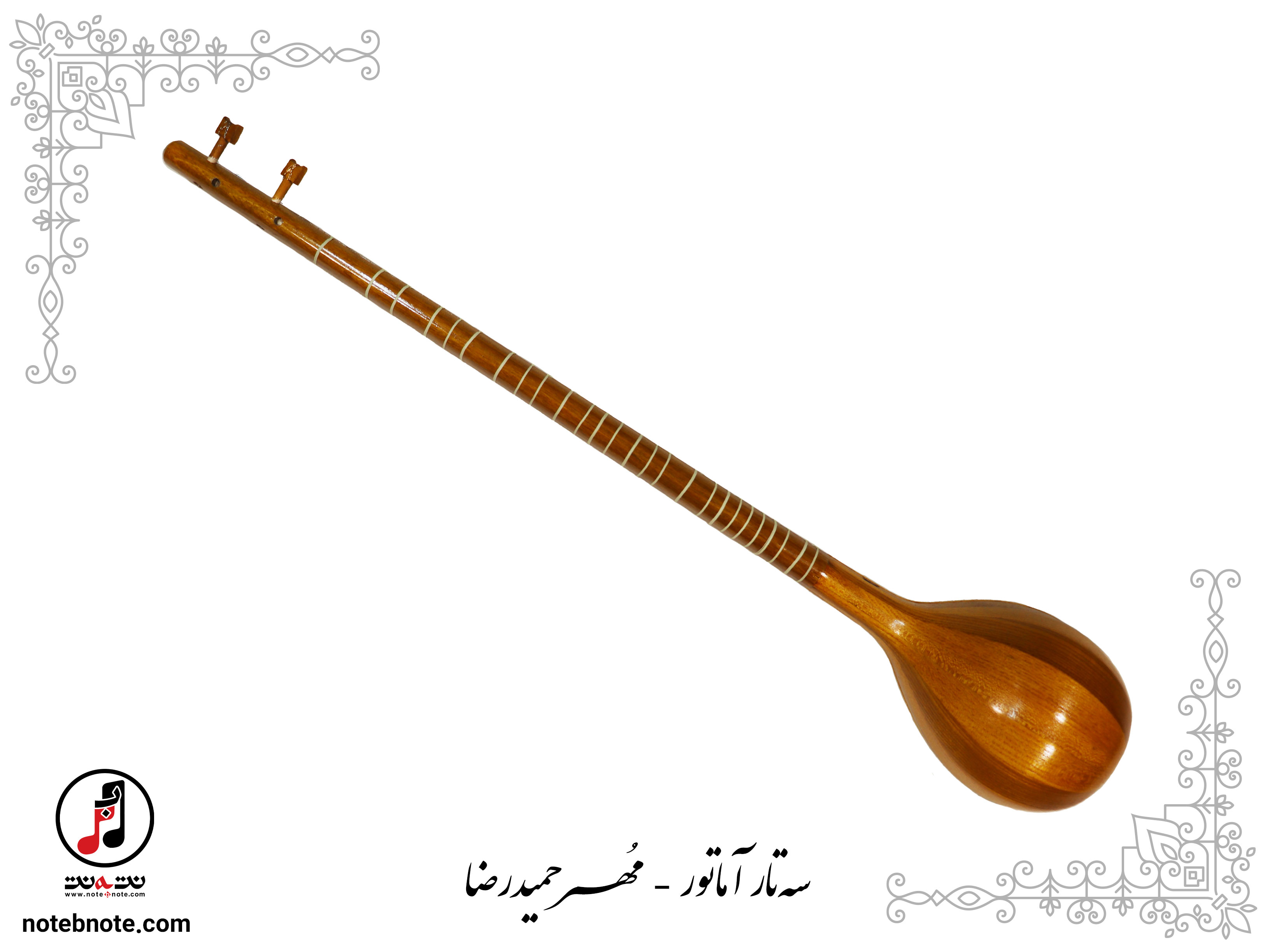 سه تار مُهر حمیدرضا نوری - کد SE-188