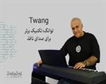 تکنیک توانگ در خوانندگی