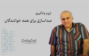 چرا صداسازی برای همه خوانندگان لازم است؟