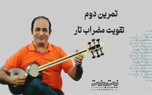تمرینات وارم آپ (Warm-up) برای تقویت مضراب تار - قسمت دوم