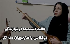 مشکلات حالت دست ها برای مضراب و انگشت گذاری در سه تار