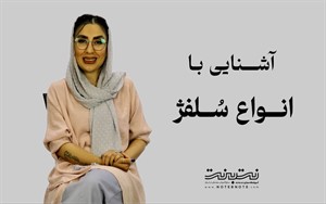پارلاتی و کانتاتی؛ سلفژهای وزن خوانی و صدا خوانی