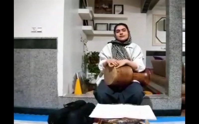 نظر و اجرای هنرجوی تنبک -خانم فاطمه گودرزی